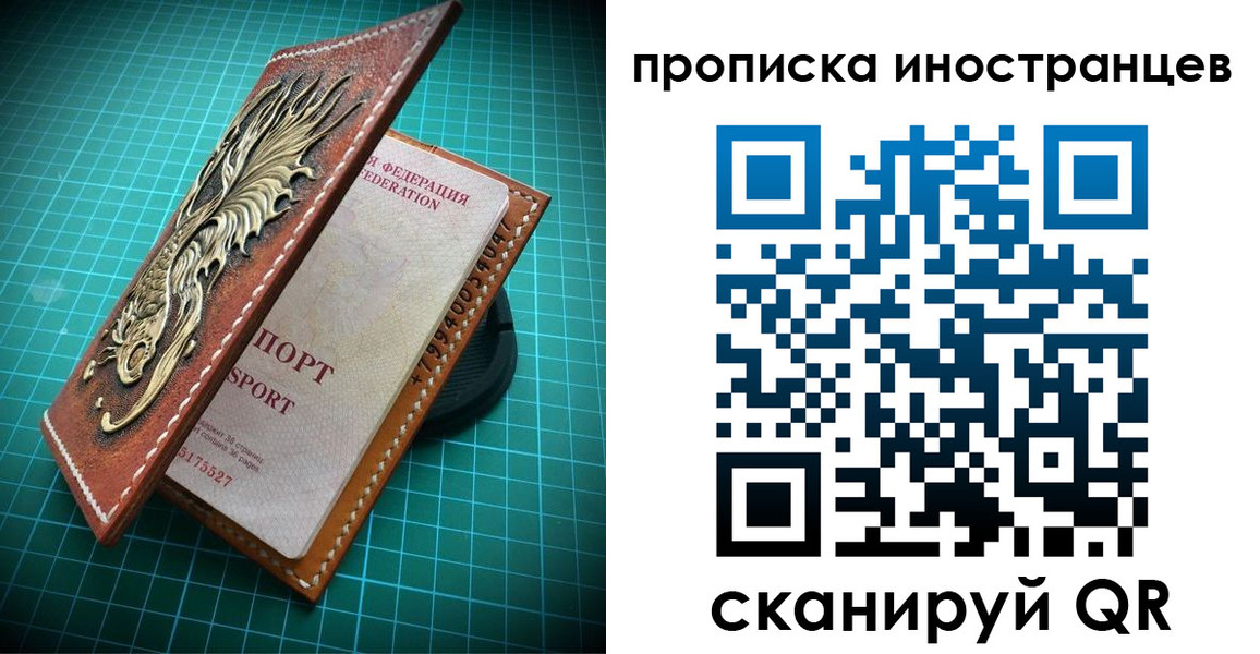 временная регистрация купить в Мелеузе
