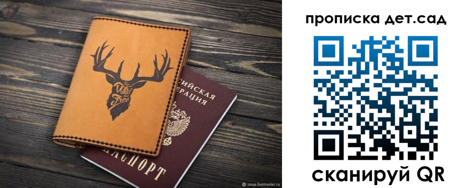 временная регистрация адрес в Мелеузе