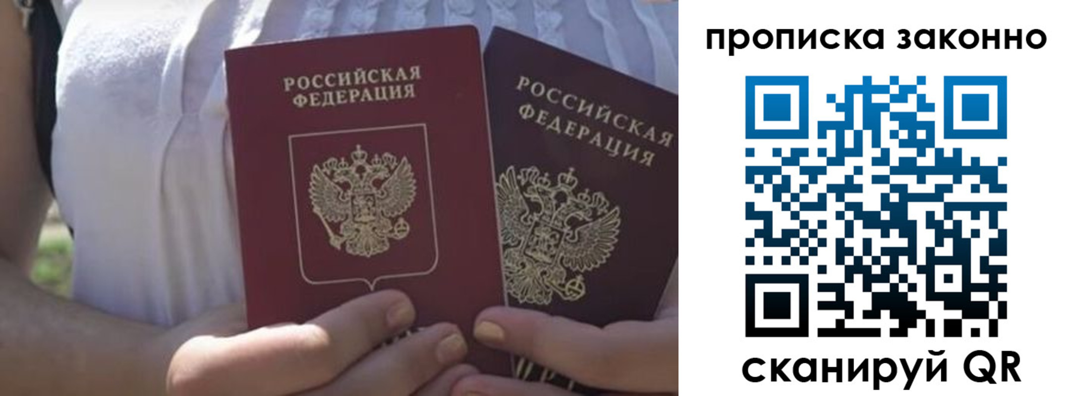 временная регистрация собственник в Мелеузе