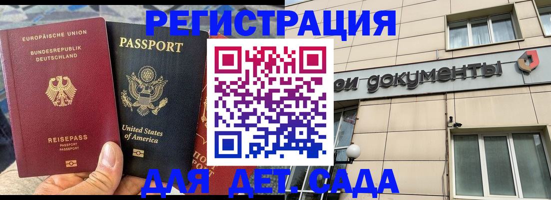 временная регистрация в квартире в Мелеузе