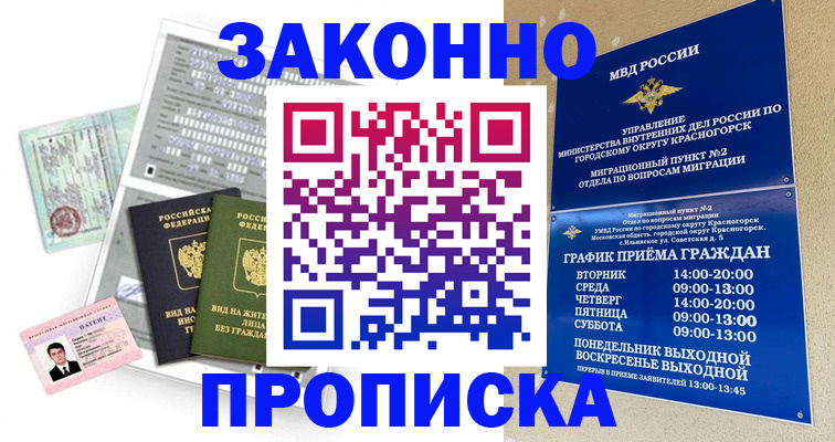 найти адрес прописки в Мелеузе